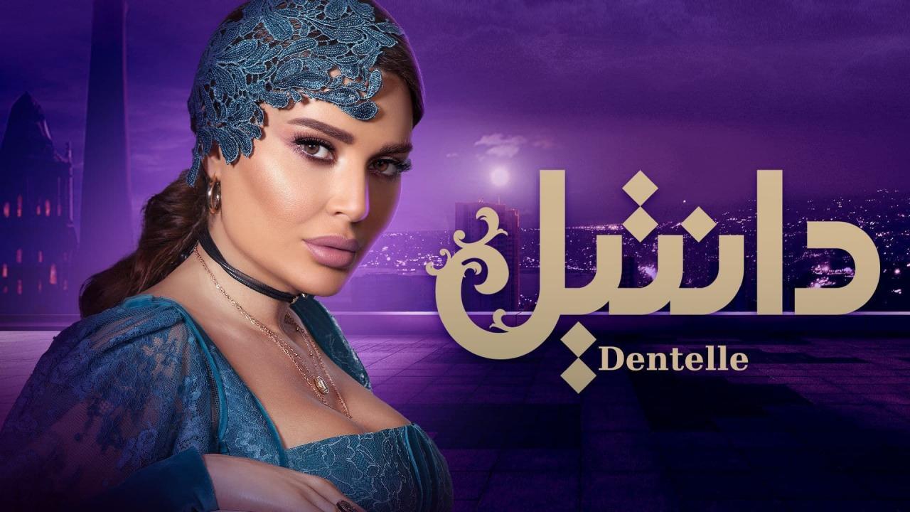 مسلسل دانتيل الحلقة 18 الثامنة عشر