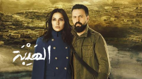 مسلسل الهيبة 1 الجزء الاول الحلقة 27