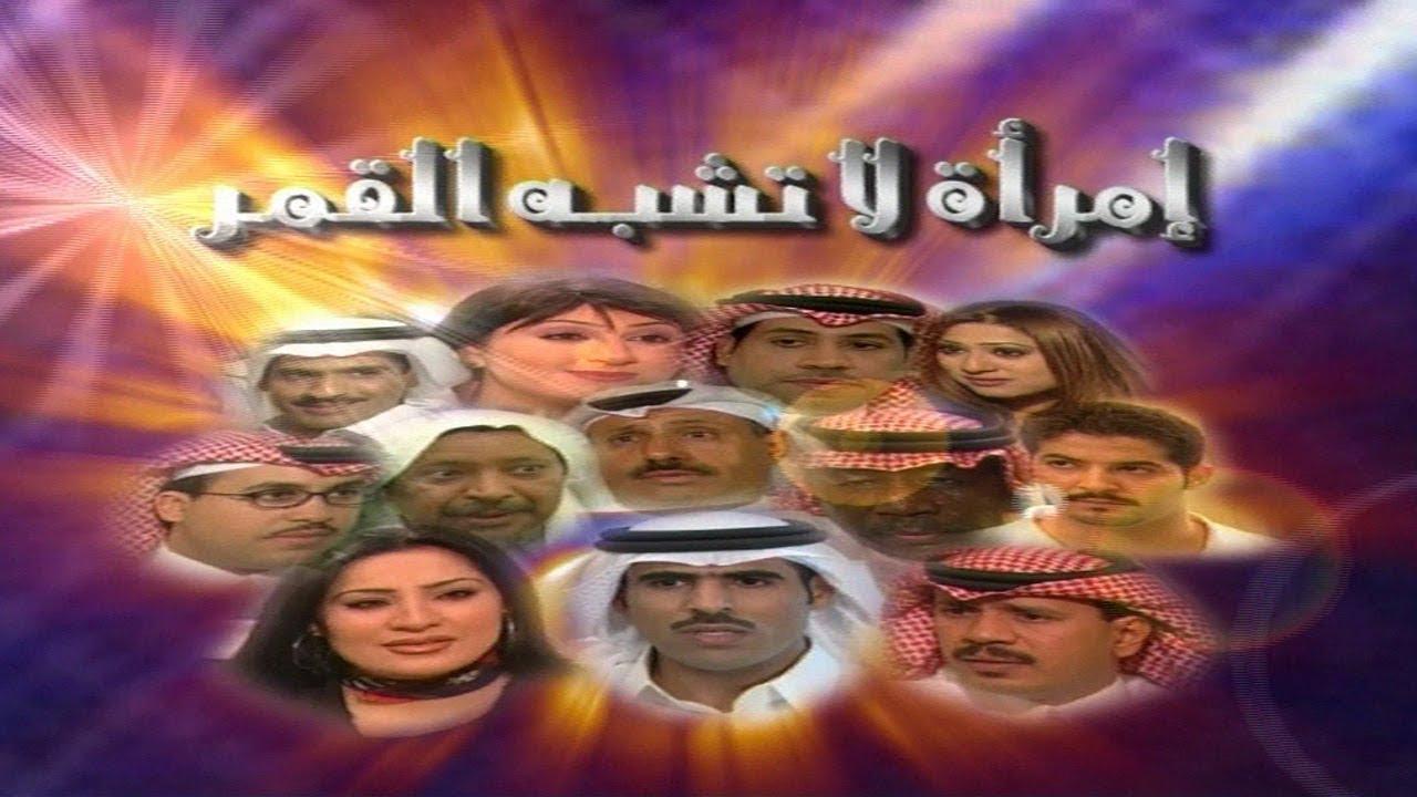 مسلسل امرأة لا تشبه القمر الحلقة 27 السابعة والعشرون