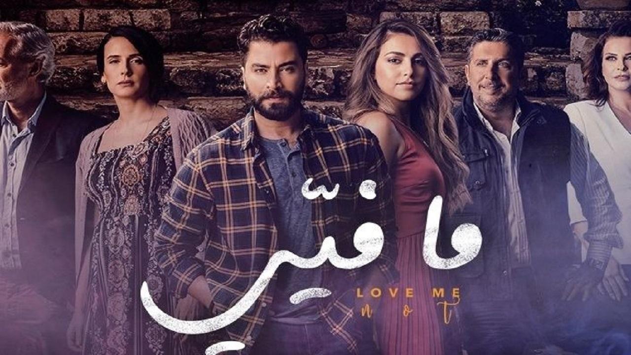 مسلسل ما فيي الحلقة 13 الثالثة عشر