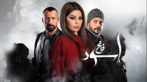 مسلسل اسود فاتح الحلقة 27 السابعة والعشرون