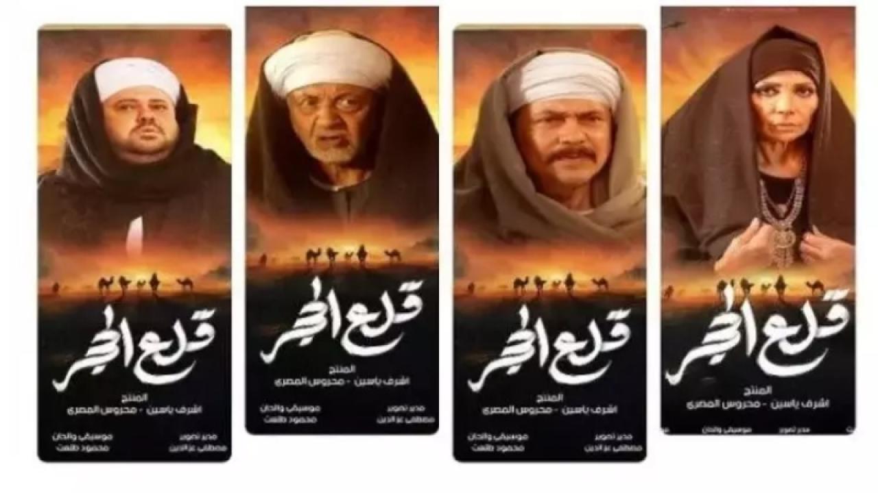 مسلسل قلع الحجر الحلقة 16 السادسة عشر