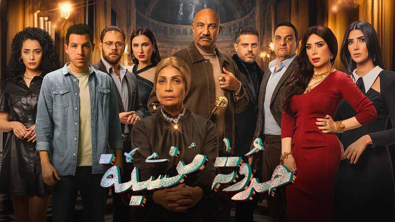 مسلسل حدوتة منسية الحلقة 25 الخامسة والعشرون