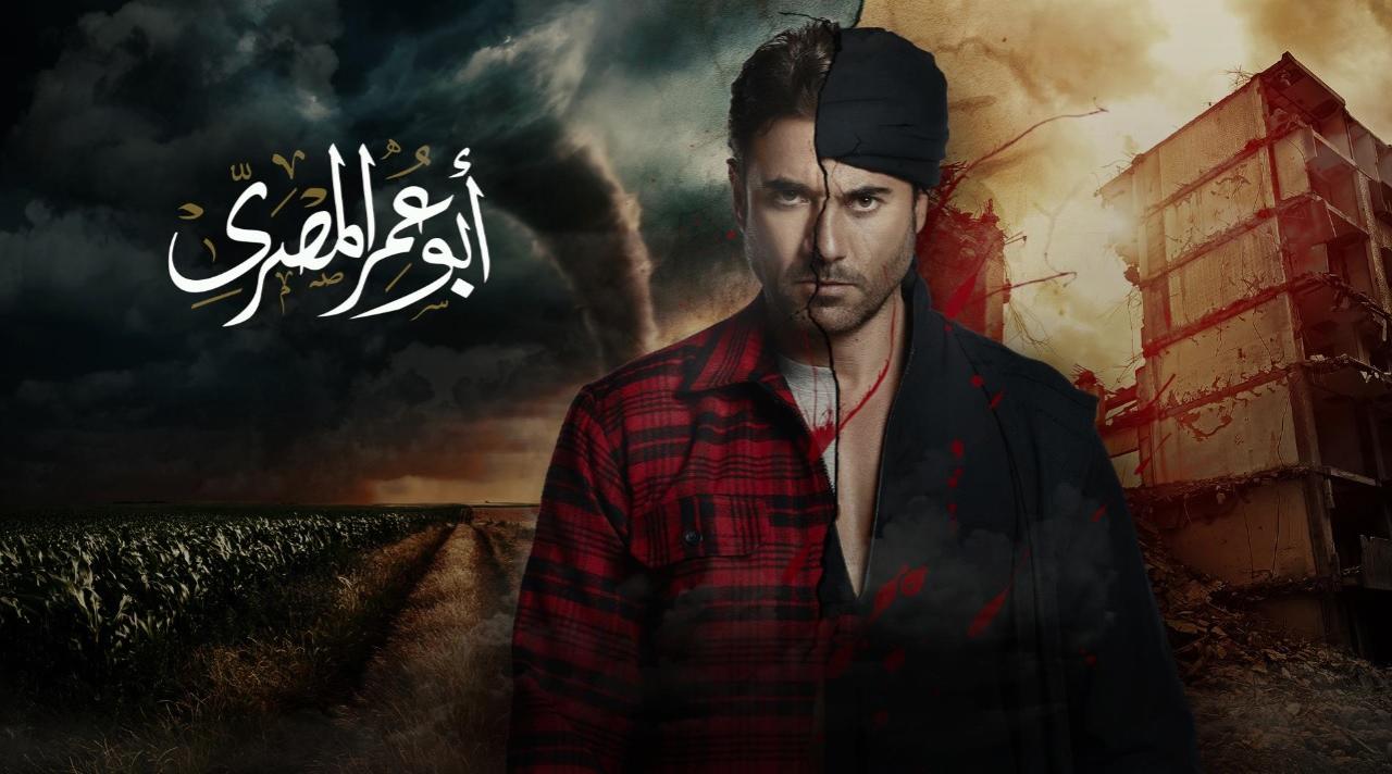 مسلسل ابو عمر المصري الحلقة 3 الثالثة