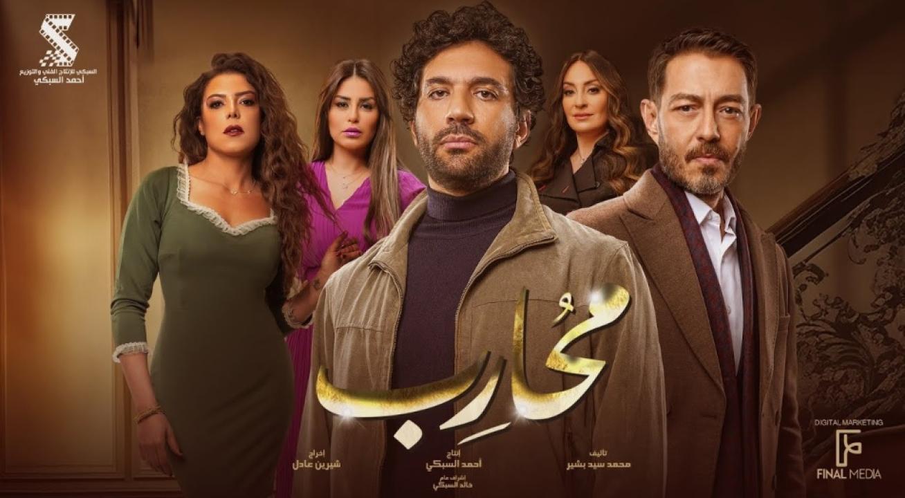 مسلسل محارب الحلقة 13 الثالثة عشر