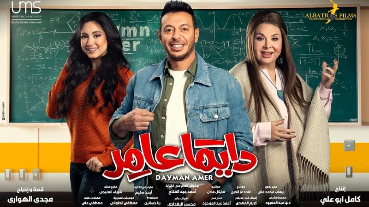 مسلسل دايما عامر الحلقة 15 الخامسة عشر