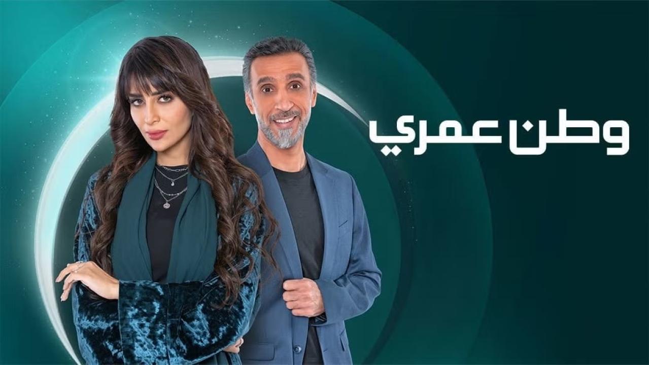 مسلسل وطن عمرى الحلقة 10 العاشرة