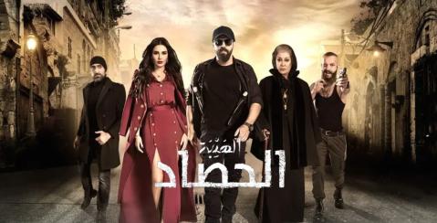 مسلسل الهيبة الحصاد 3 الجزء الثالث الحلقة 1