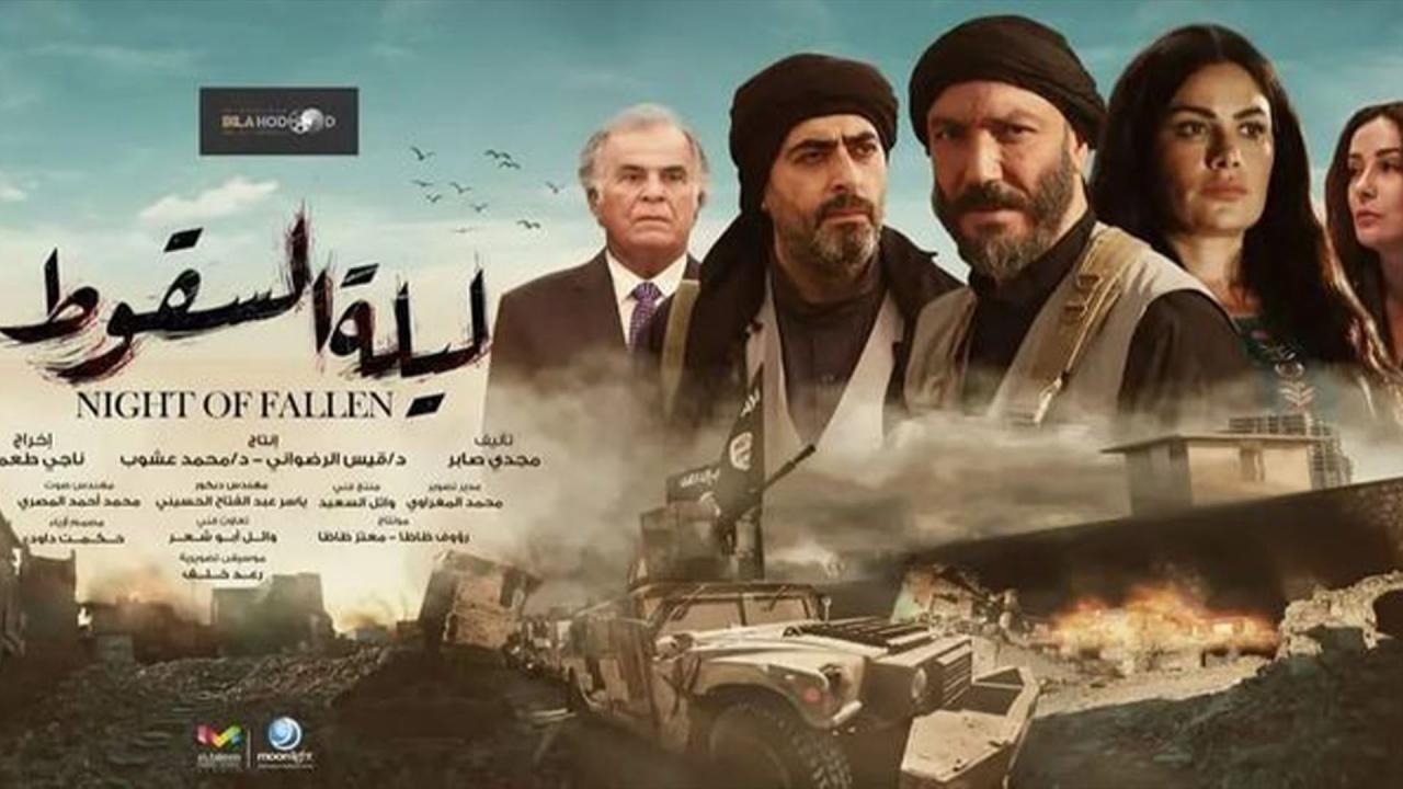 مسلسل ليلة السقوط الحلقة 27 السابعة والعشرون