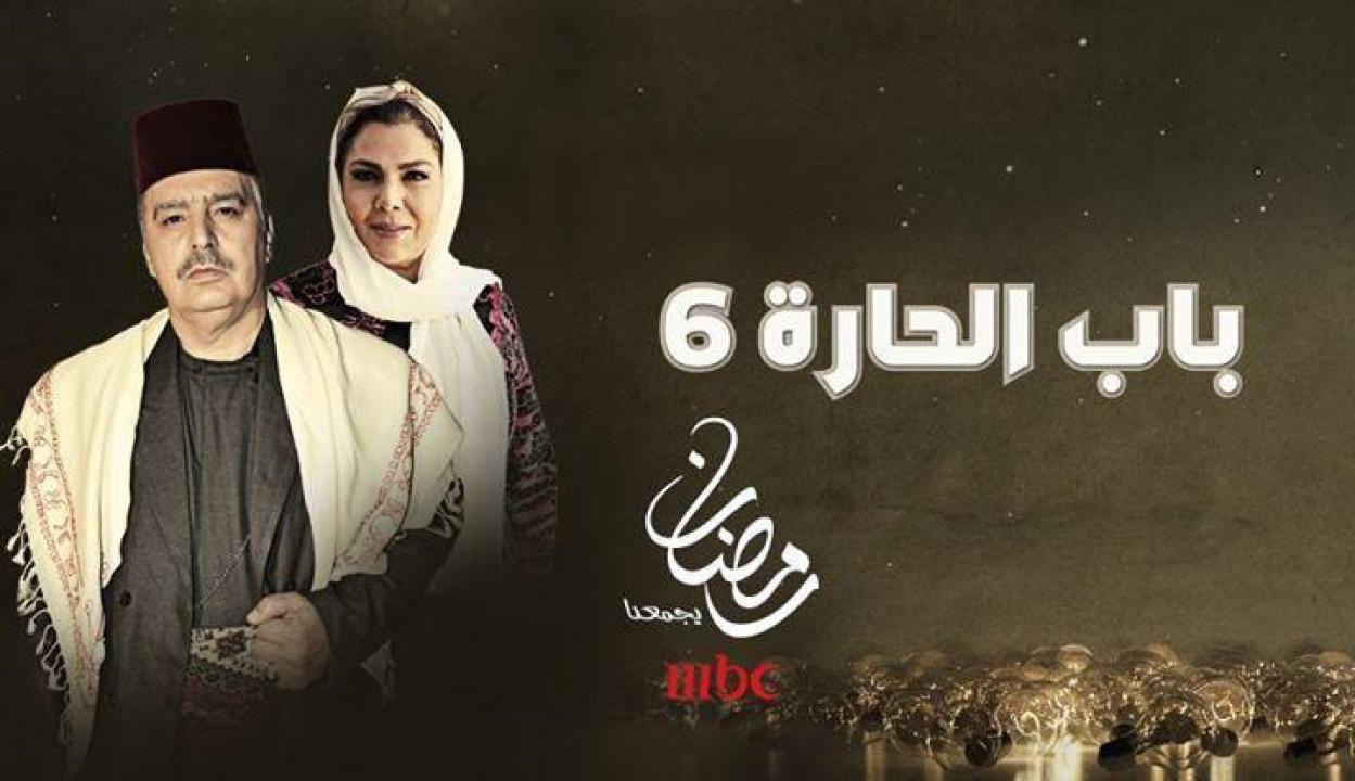 مسلسل باب الحارة 6 الجزء السادس الحلقة 8 الثامنة