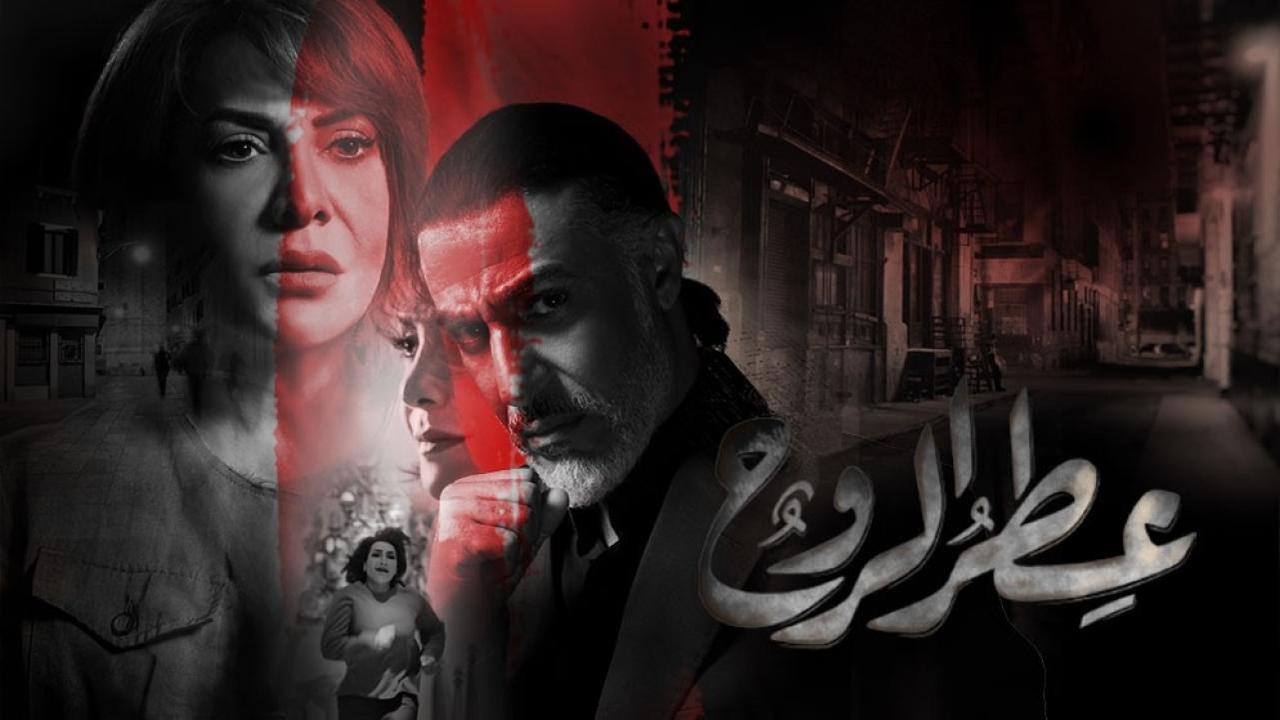 مسلسل عطر الروح الحلقة 30 الثلاثون