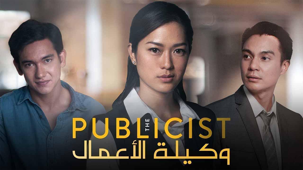 مسلسل وكيلة الاعمال الحلقة 7 السابعة مدبلجة