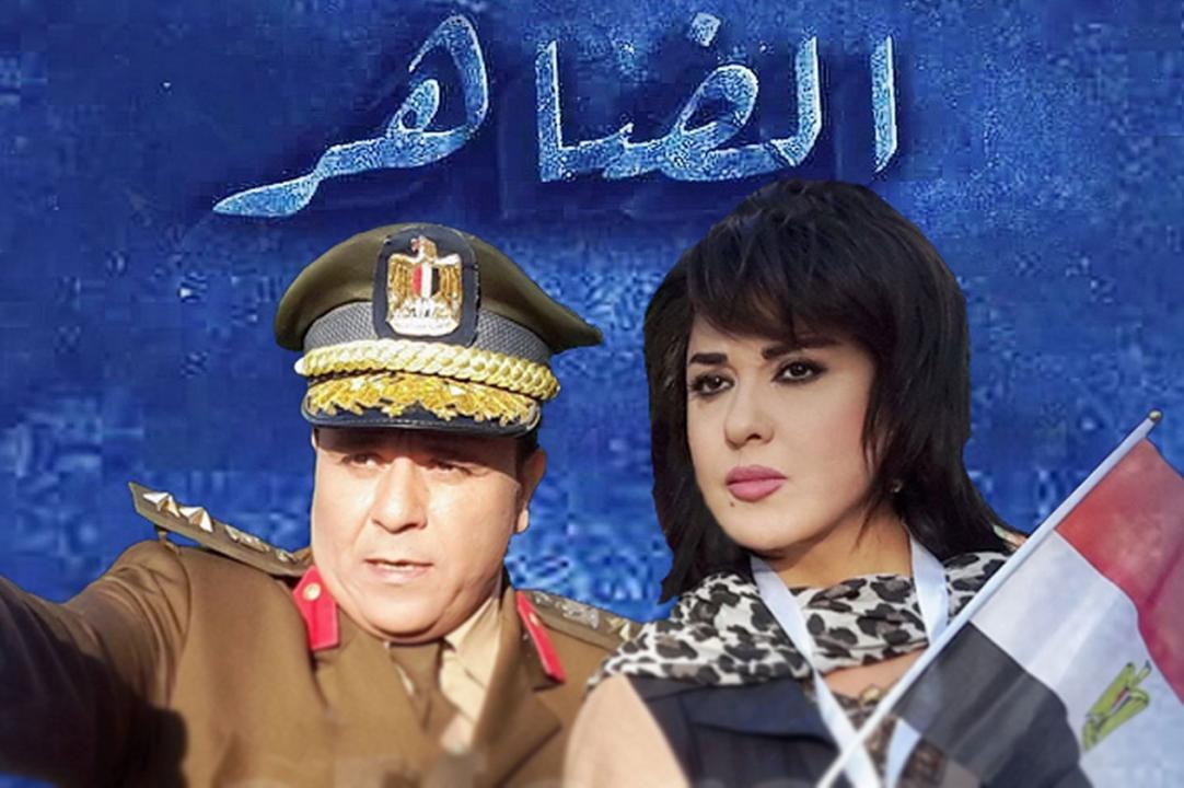 مسلسل الضاهر الحلقة 11 الحادية عشر