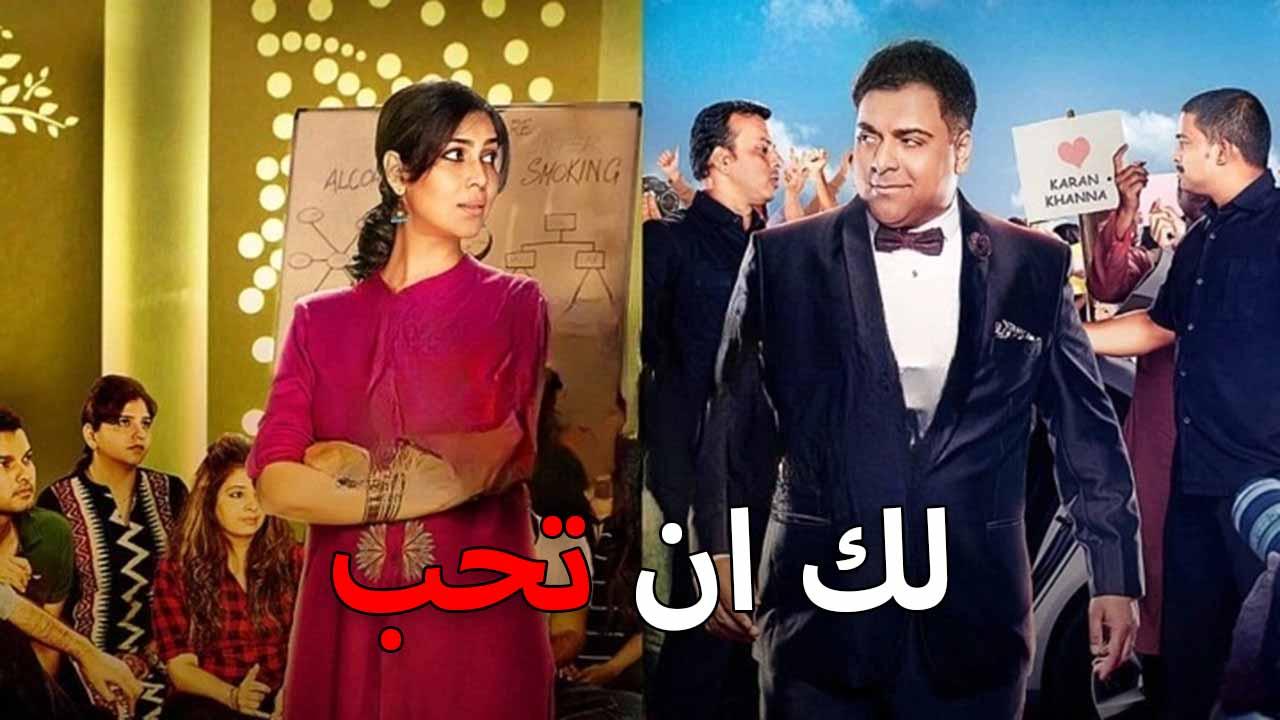 مسلسل لك ان تحب 3 مدبلج