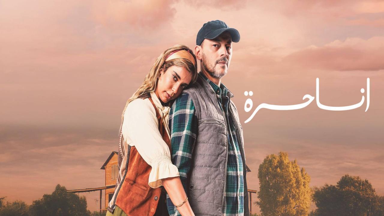 مسلسل انا حرة الحلقة 16 السادسة عشر