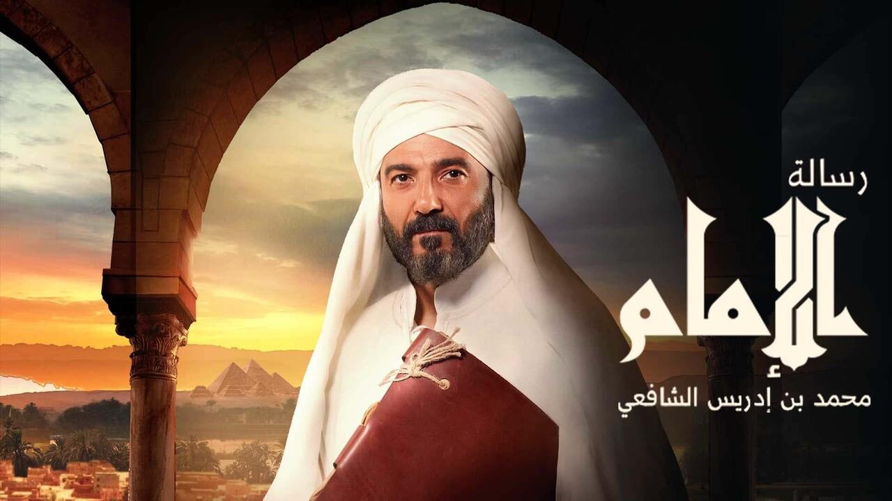 مسلسل رسالة الامام الحلقة 29 التاسعة والعشرون