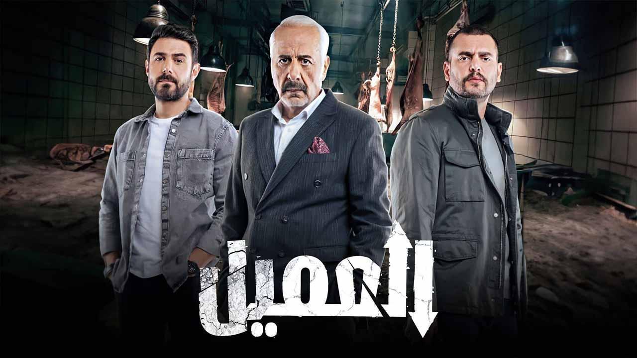 مسلسل العميل الحلقة 17 السابعة عشر