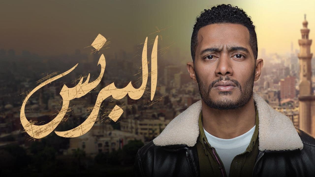 مسلسل البرنس الحلقة 7 السابعة