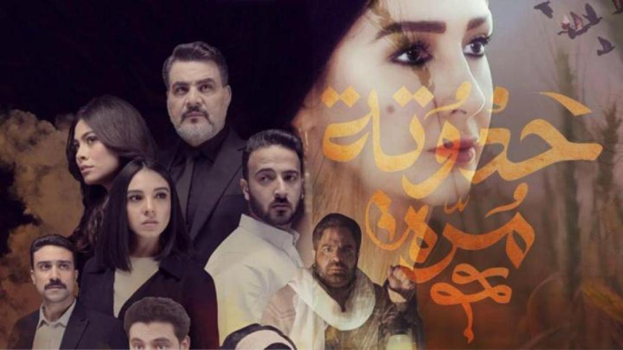 مسلسل حدوتة مرة الحلقة 25 الخامسة والعشرون