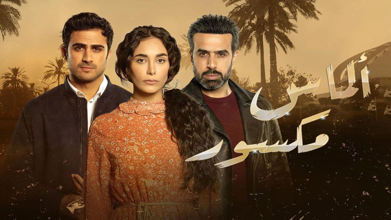 مسلسل الماس مكسور الحلقة 30 الثلاثون