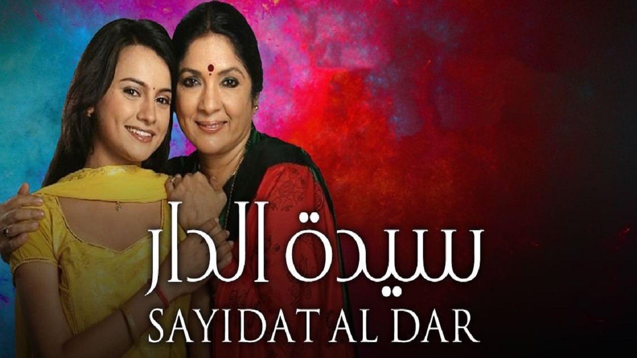 مسلسل سيدة الدار الحلقة 12 مدبلجة