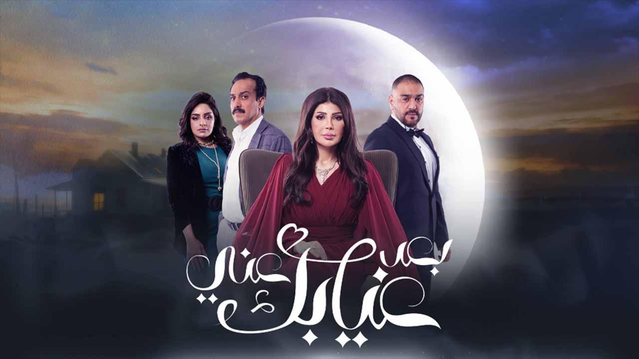 مسلسل بعد غيابك عنى الحلقة 22 الثانية والعشرون