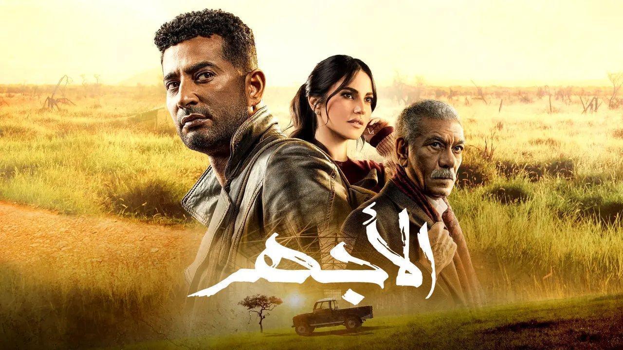 مسلسل الاجهر الحلقة 1 الاولى