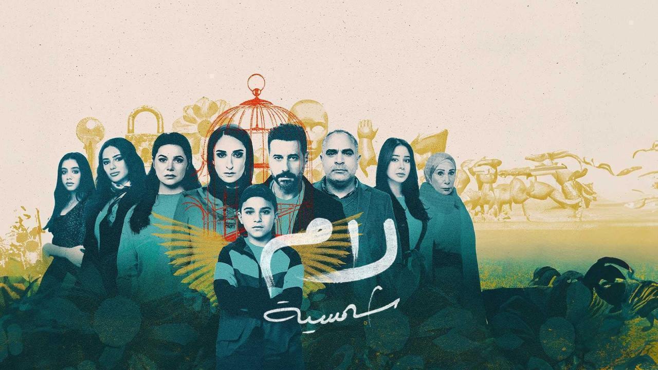 مسلسل لام شمسية الحلقة 8 الثامنة