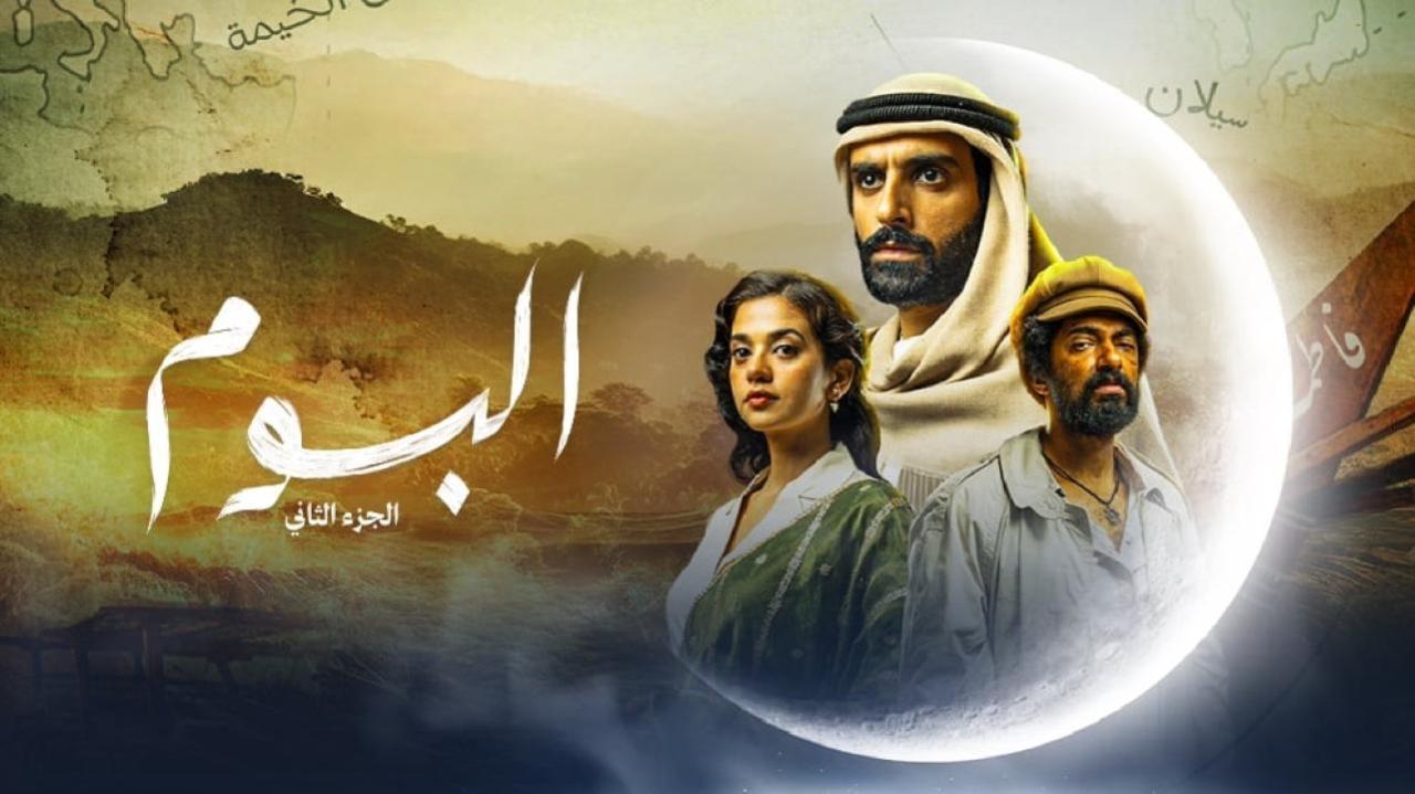 مسلسل البوم 2 الحلقة 7 السابعة