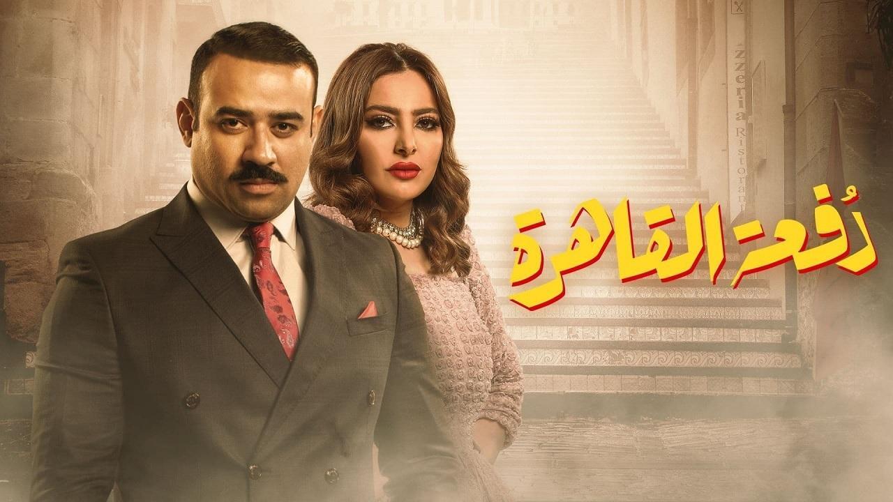 مسلسل دفعة القاهرة الحلقة 11 الحادية عشر