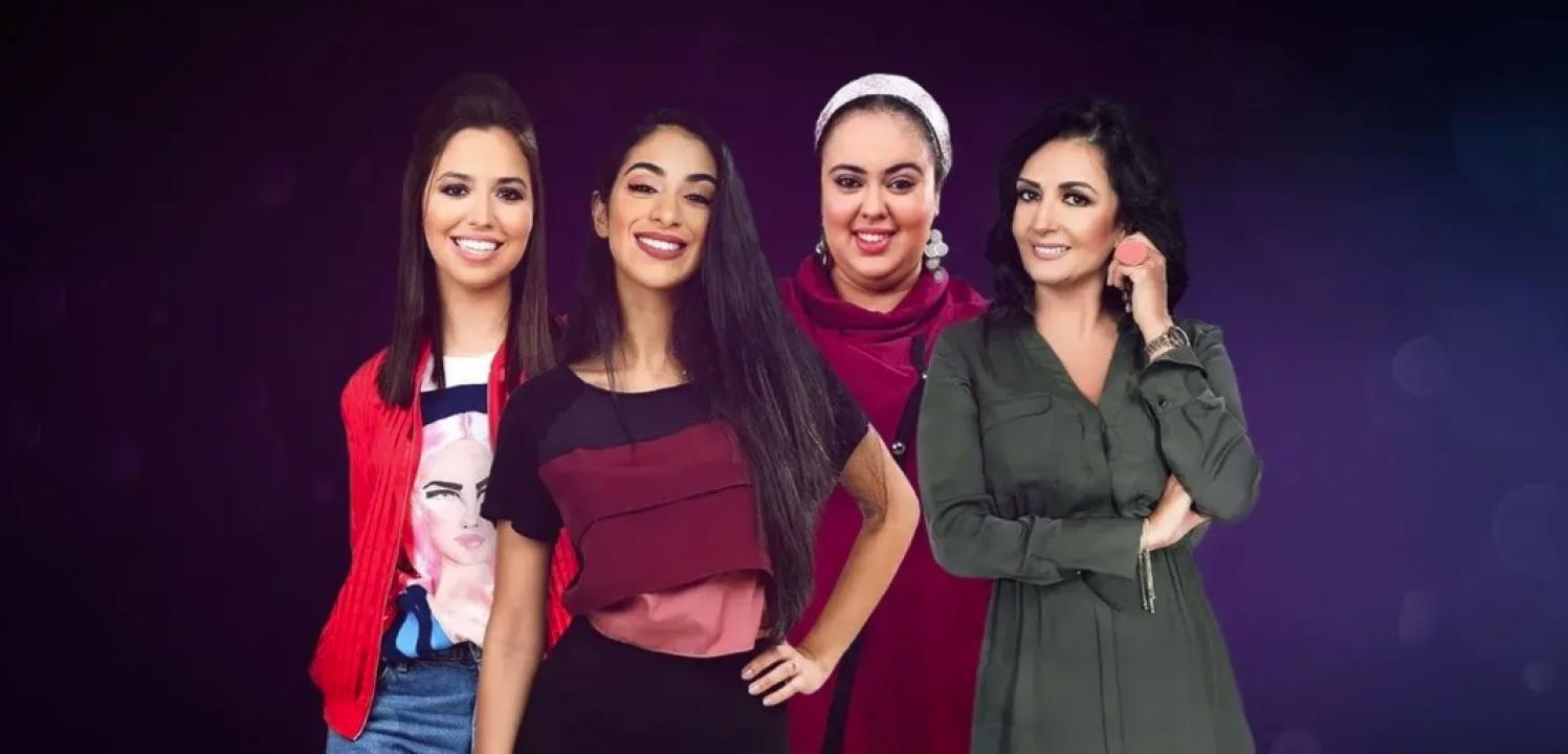 مسلسل اسرار النساء 2 الجزء الثانى الحلقة 4 الرابعة