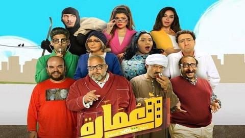 مسلسل العمارة لايت الحلقة 9 التاسعة