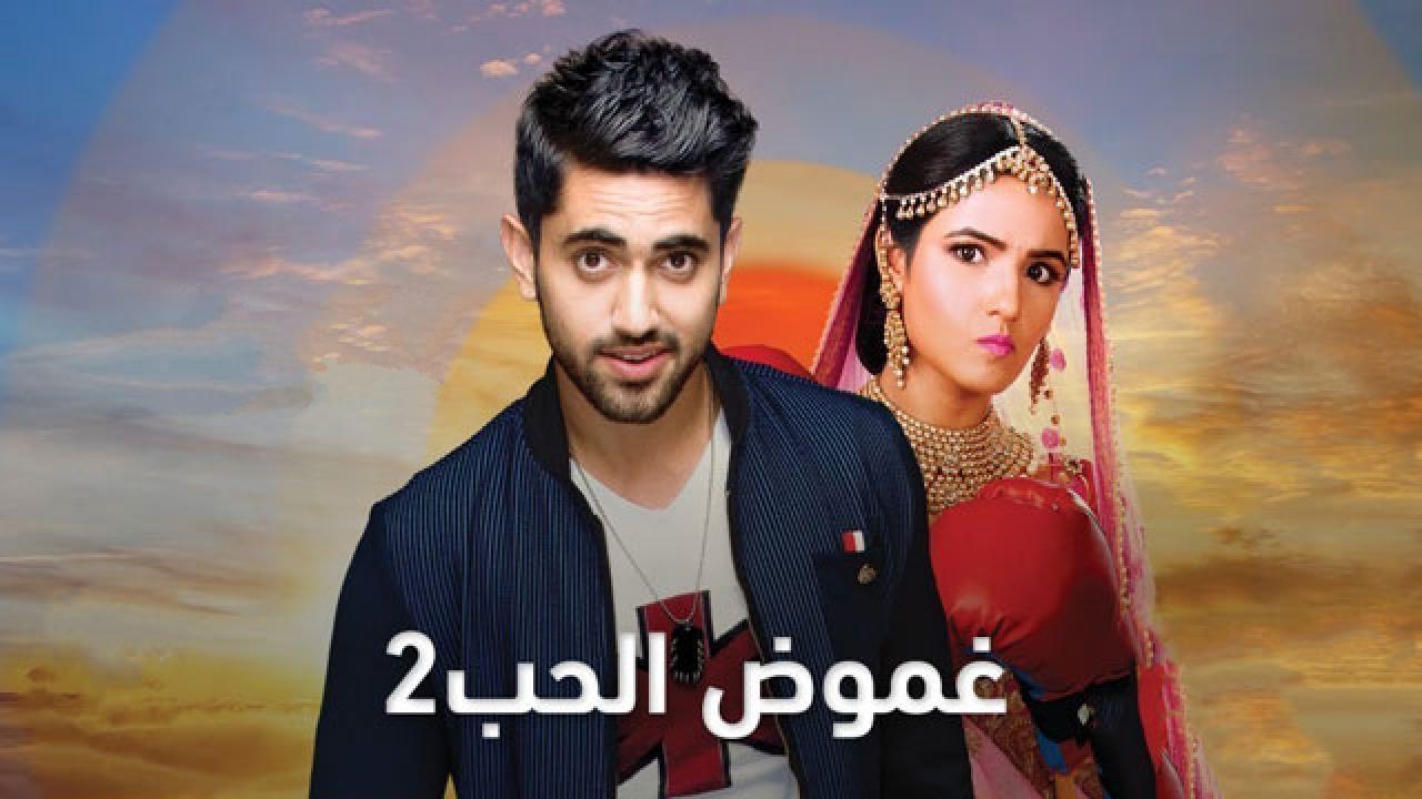 مسلسل غموض الحب 2 الجزء الثانى الحلقة 29 مدبلجة