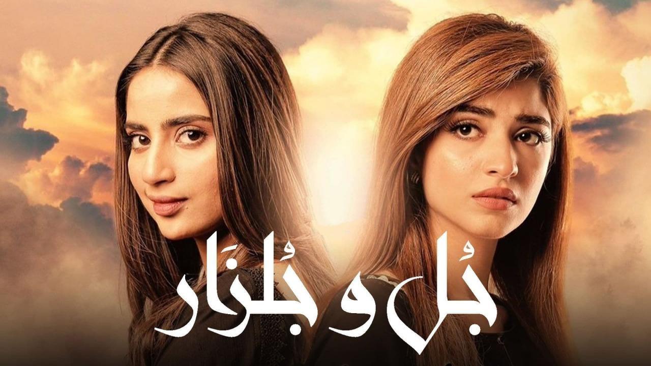 مسلسل جل وجلزار الحلقة 21 مدبلجة