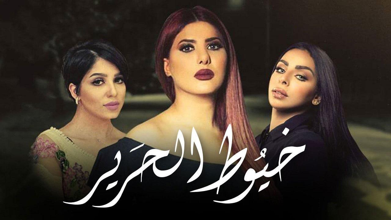 مسلسل خيوط الحرير الحلقة 30 الثلاثون