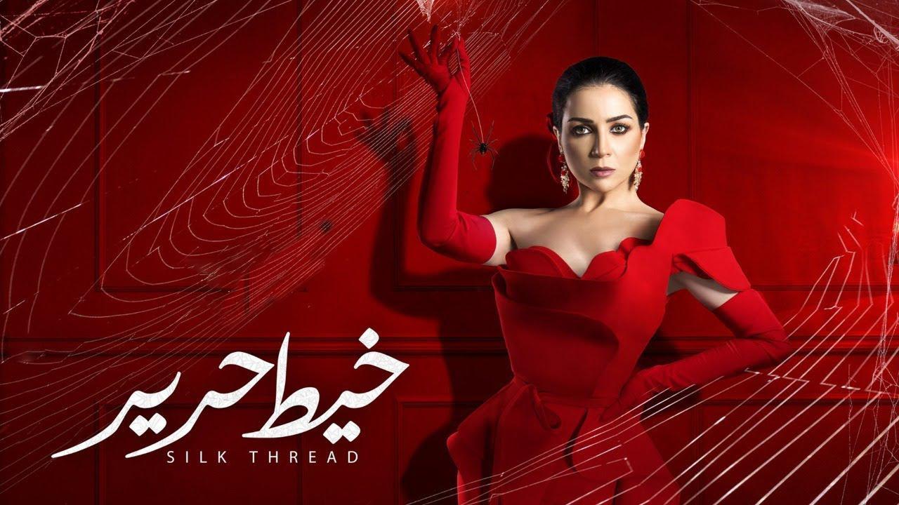 مسلسل خيط حرير الحلقة 18 الثامنة عشر