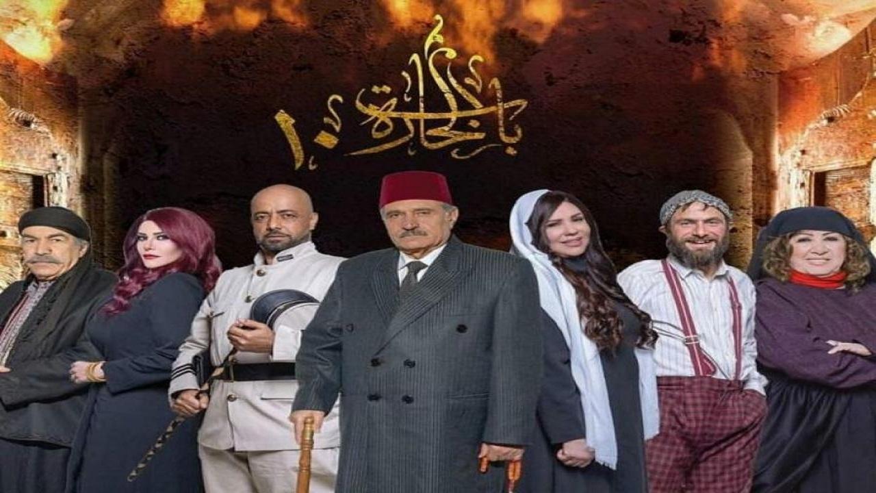 مسلسل باب الحارة 10 الجزء العاشر الحلقة 4 الرابعة