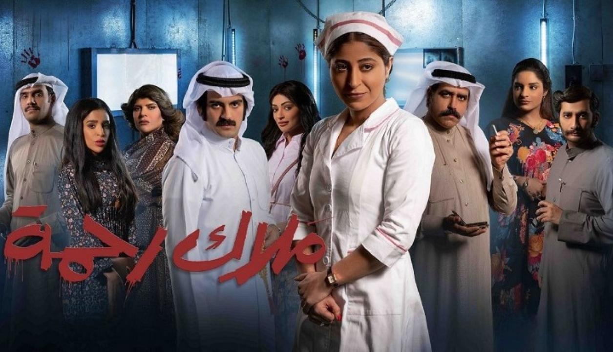 مسلسل ملاك رحمة الحلقة 6 السادسة