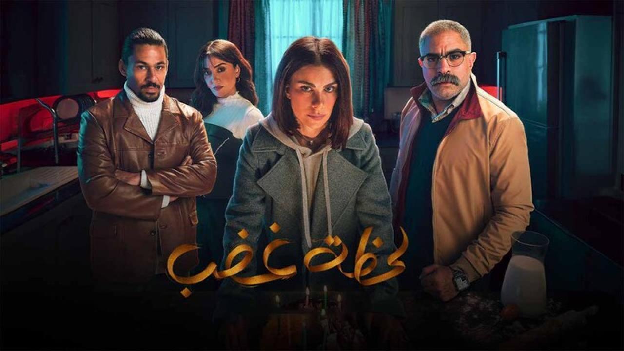 مسلسل لحظة غضب الحلقة 13 الثالثة عشر