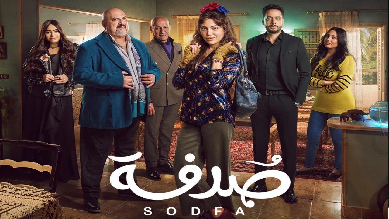 مسلسل صدفة الحلقة 22 الثانية والعشرون