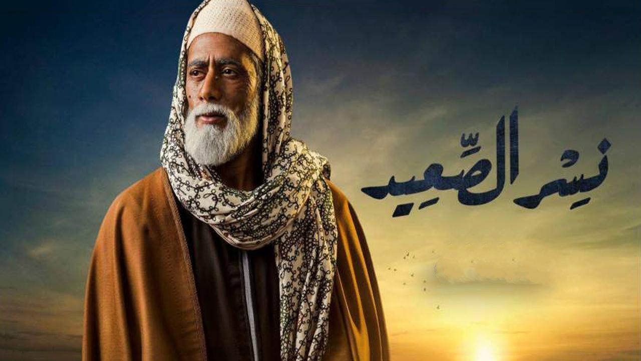 مسلسل نسر الصعيد الحلقة 30 الثلاثون