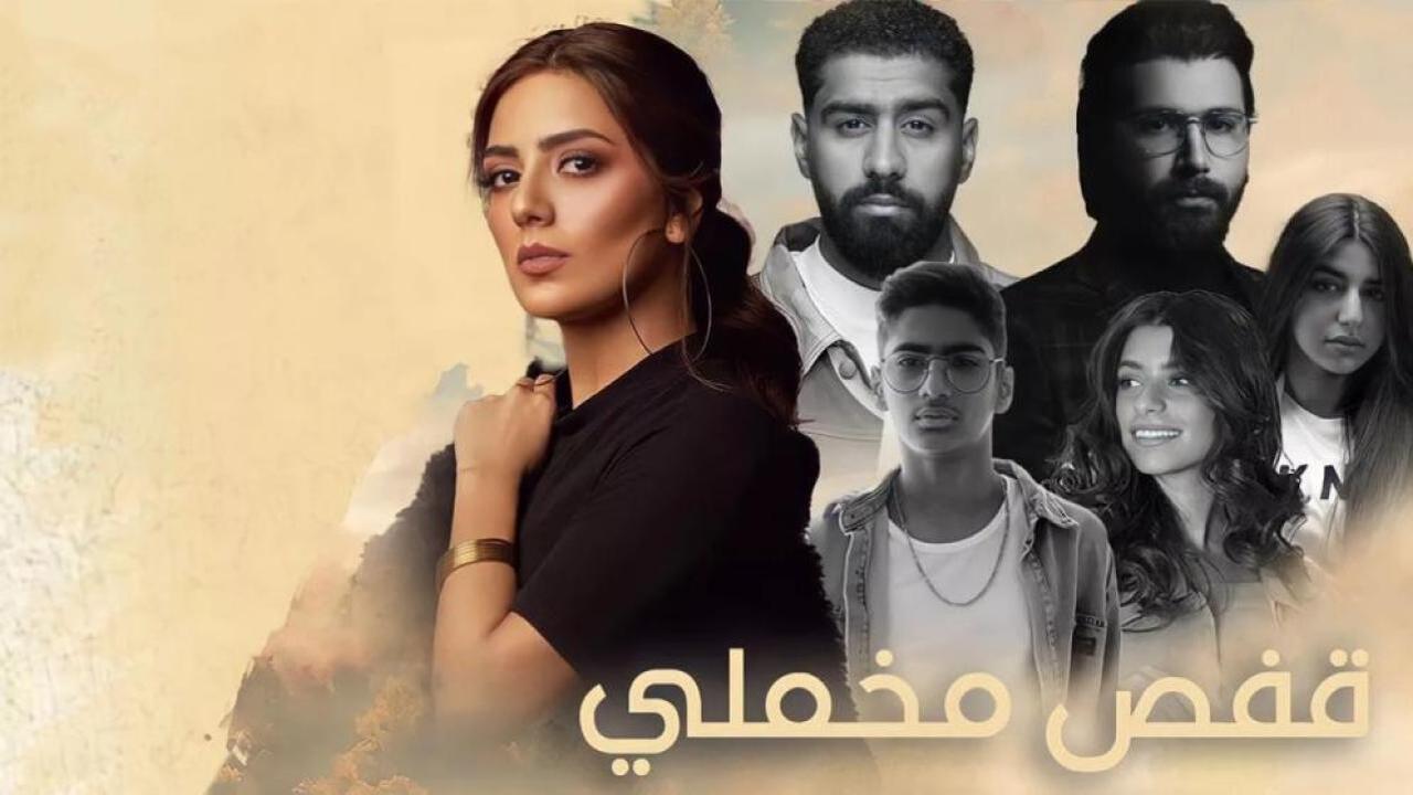 مسلسل قفص مخملى الحلقة 14 الرابعة عشر