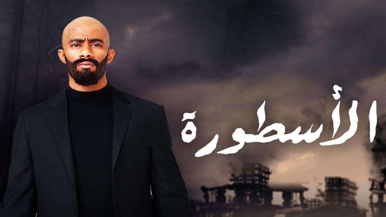 مسلسل الأسطورة الحلقة 16 السادسة عشر