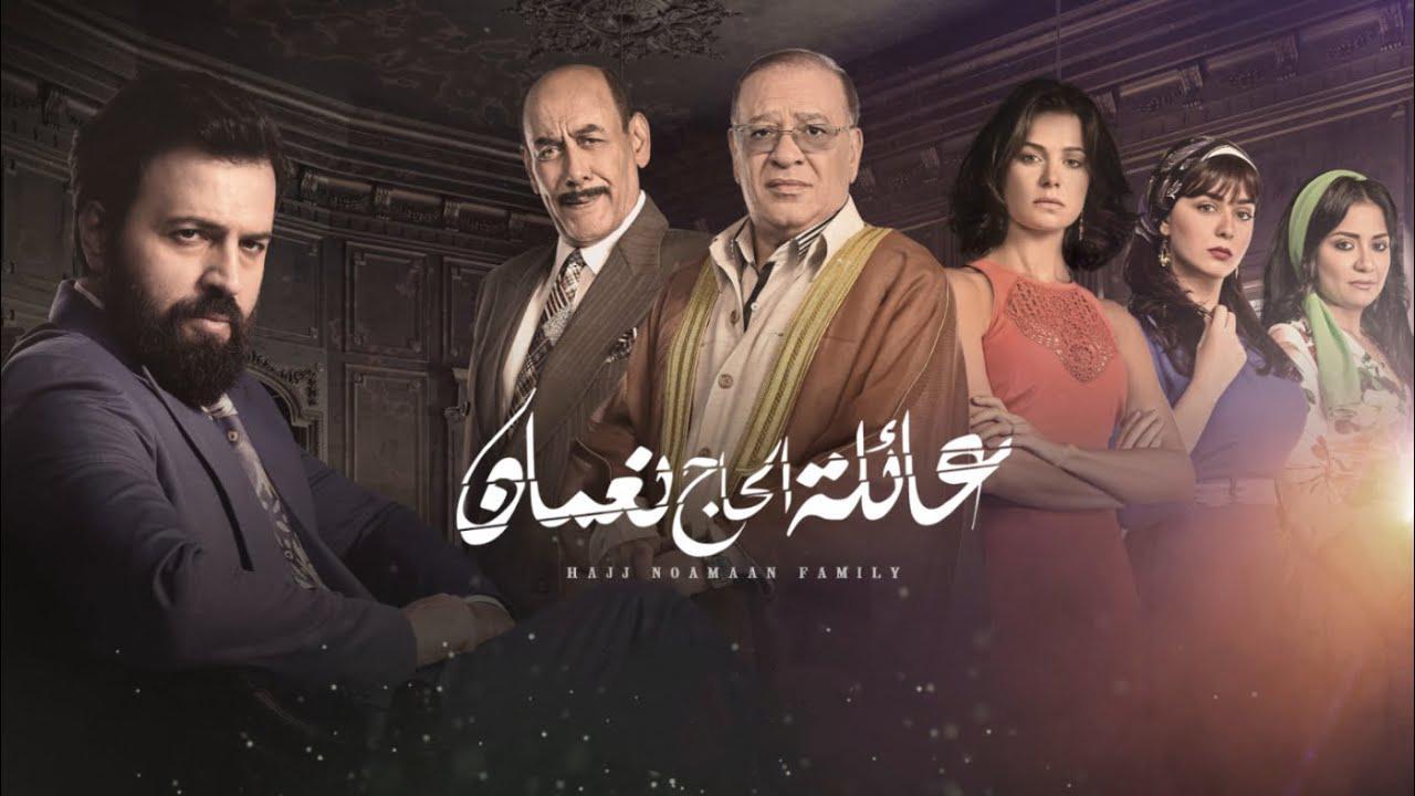 مسلسل عائلة الحاج نعمان 2 الجزء الثانى الحلقة 38 الثامنة والثلاثون