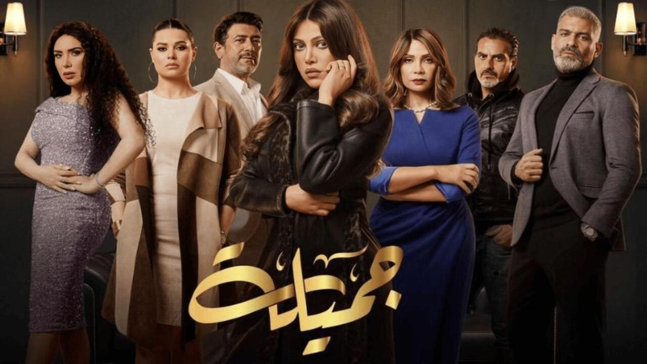 مسلسل جميلة الحلقة 21 الواحدة والعشرون