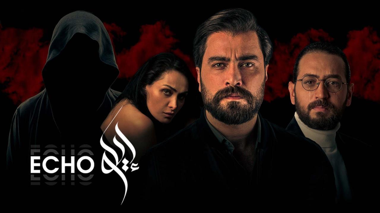 مسلسل ايكو الحلقة 10 العاشرة