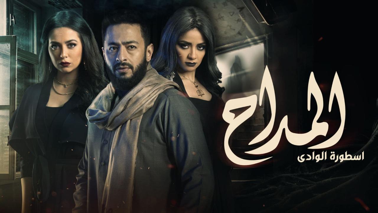 مسلسل المداح 2 الجزء الثانى الحلقة 7 السابعة