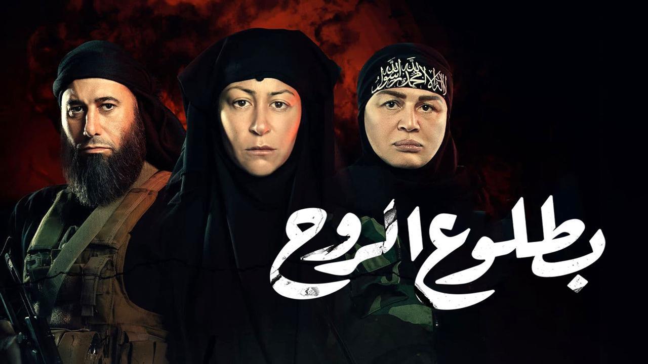 مسلسل بطلوع الروح الحلقة 9 التاسعة