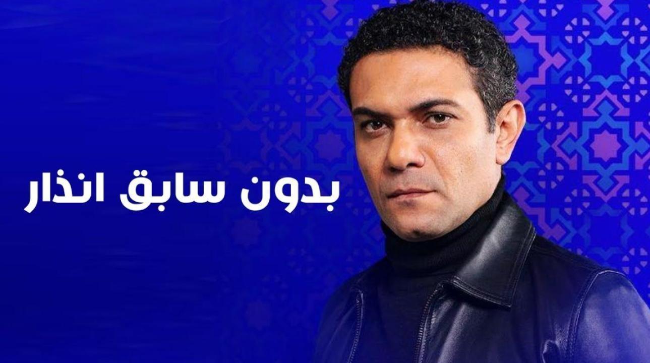 مسلسل بدون سابق انذار الحلقة 7 السابعة