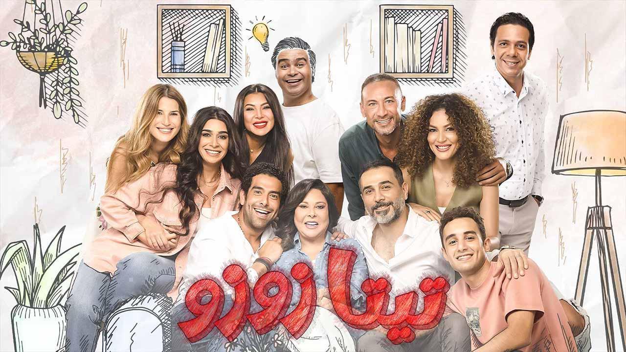 مسلسل تيتا زوزو الحلقة 21 الواحدة والعشرون